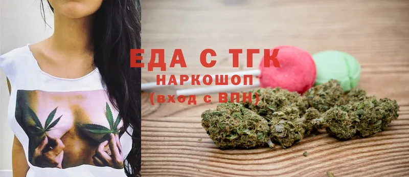 как найти закладки  Боровичи  Еда ТГК конопля 