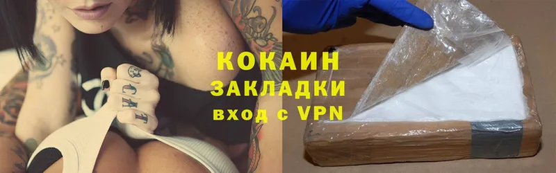 Cocaine 97%  Боровичи 