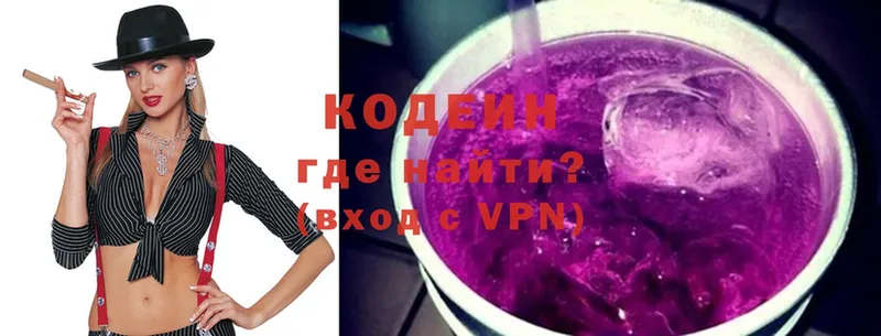 ОМГ ОМГ ТОР  Боровичи  Кодеиновый сироп Lean Purple Drank 