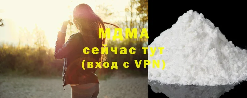 MDMA кристаллы  Боровичи 